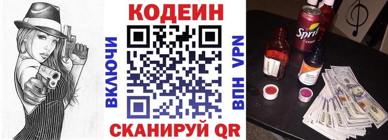 купить наркоту  Краснодар  Кодеиновый сироп Lean напиток Lean (лин) 
