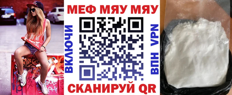 Меф мука  Краснодар 
