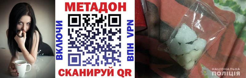 Метадон кристалл  Краснодар 